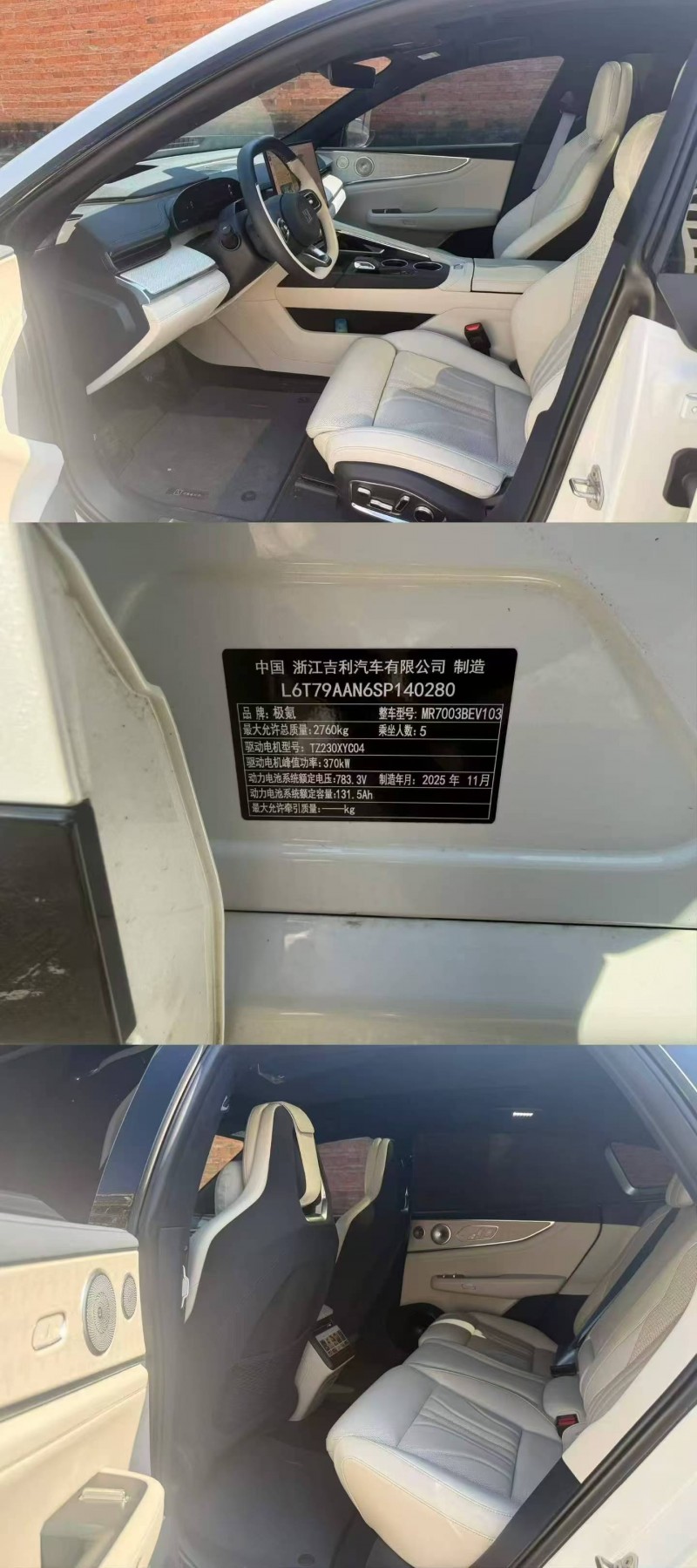 北海26年极氪汽车0015