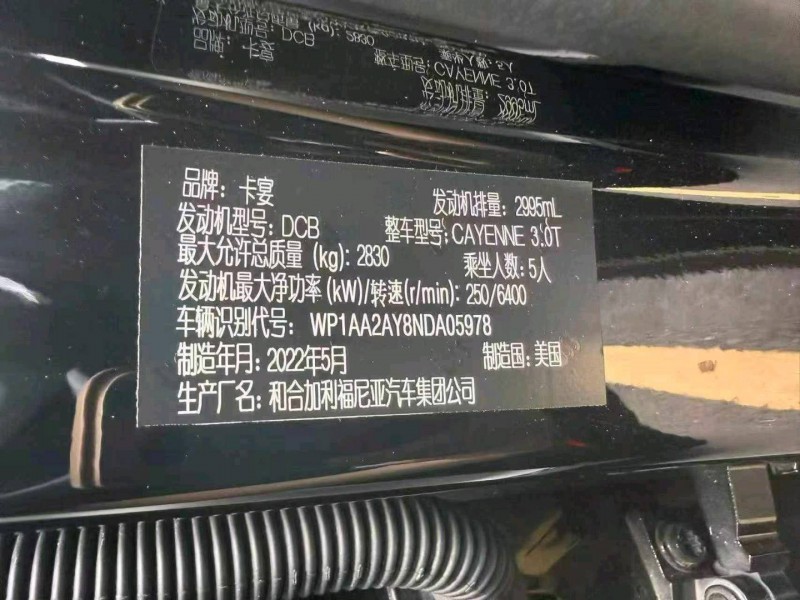 广州23年保时捷卡宴8