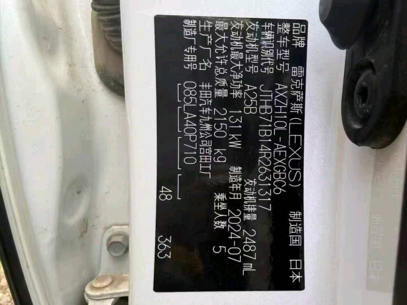 烟台24年雷克萨斯ES7