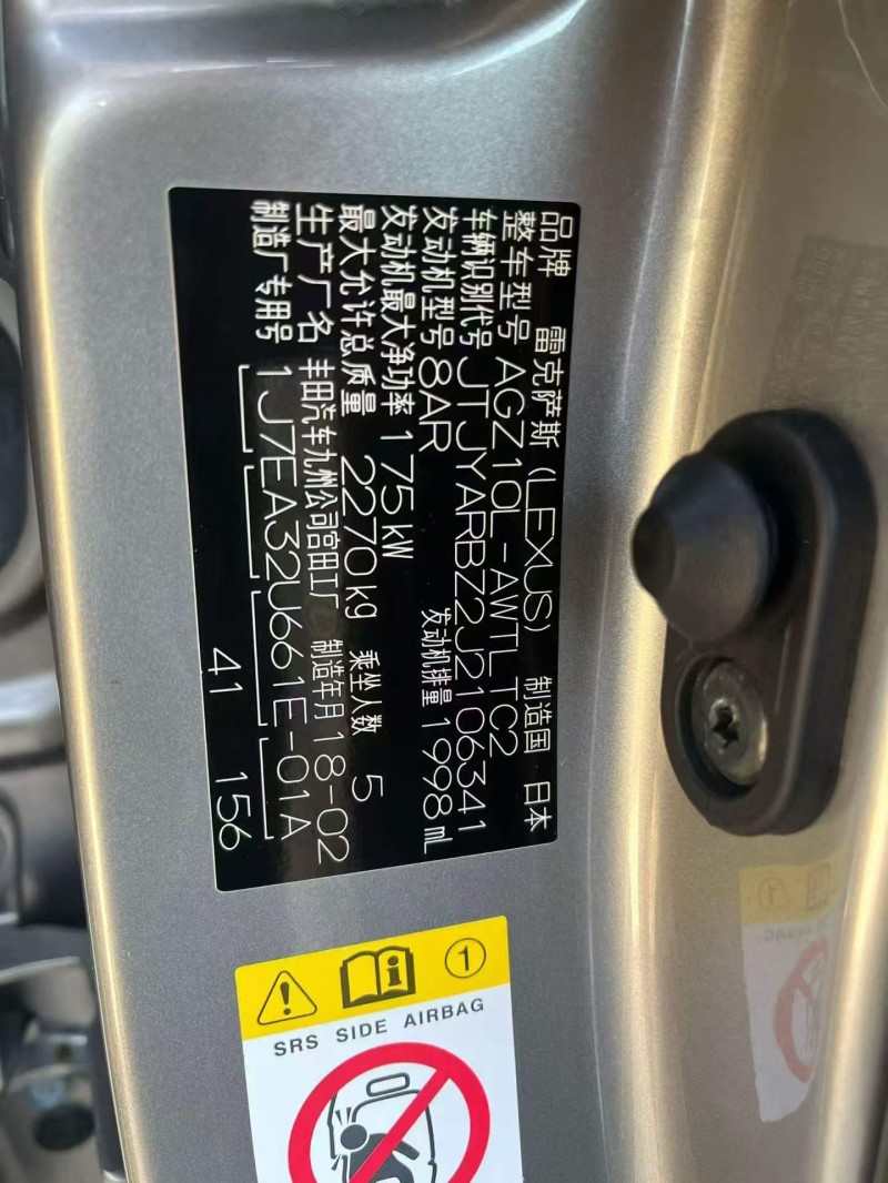 南通18年雷克萨斯NX4